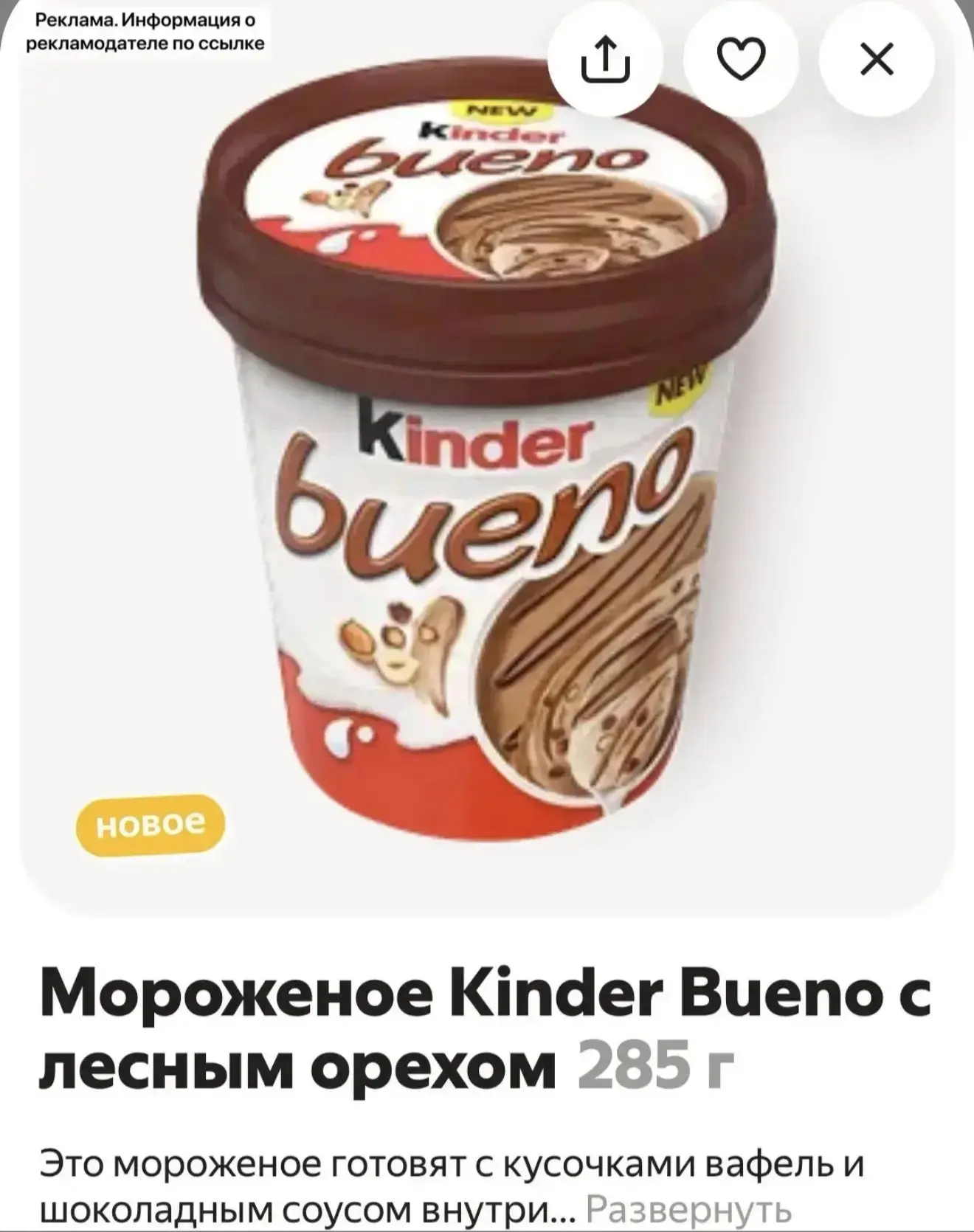 Вау какая новинка 😍