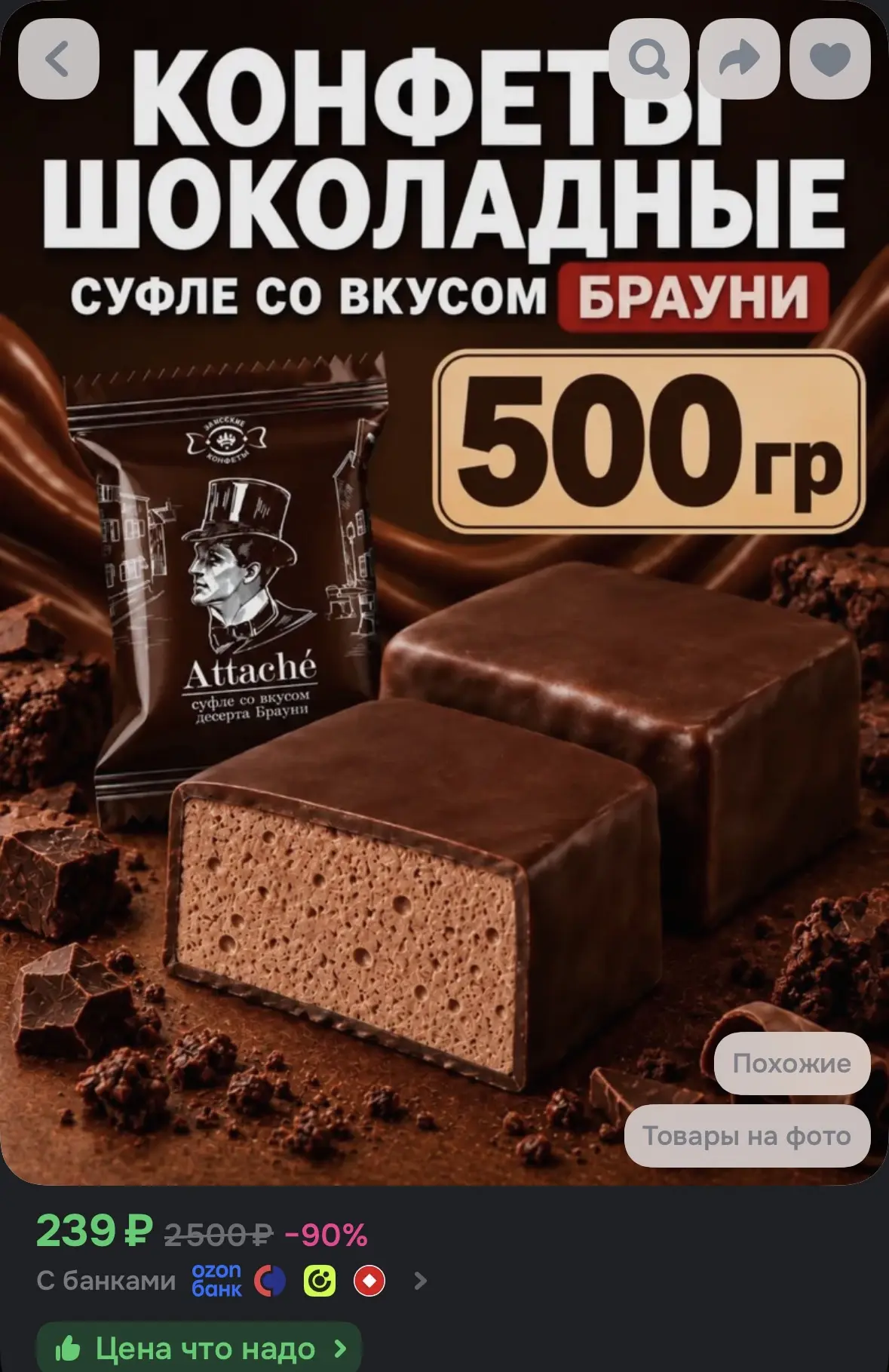 https://ozon.ru/t/j7U1kmK