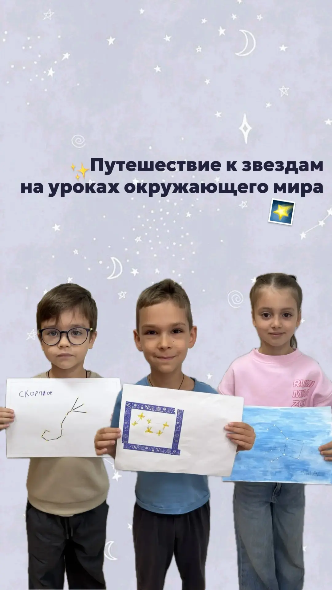 Как наши ученики покоряли космос! 🌌