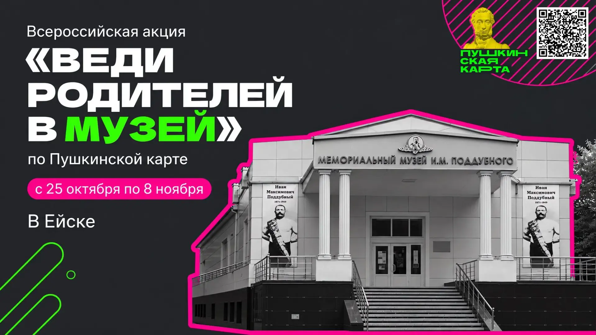 🍁Осень - время культурных открытий!