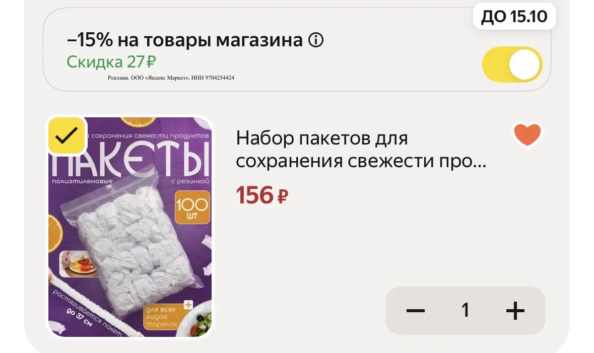 Крышки на резинке 100 шт
