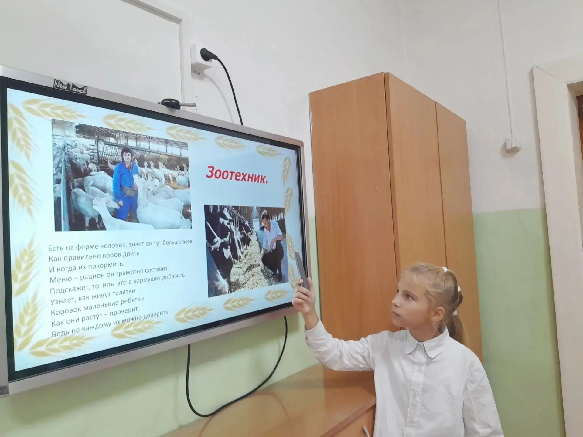 Мир профессий: изучаем сельское хозяйство!