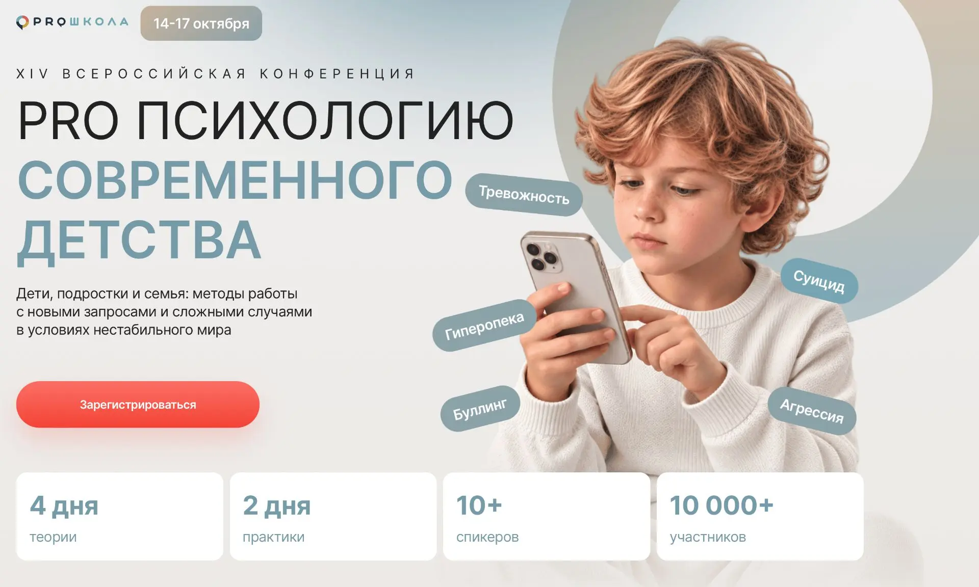 Реклама АНО ДПО "ИНСТИТУТ НЕЙРОПСИХОЛОГИИ РАЗВИТИЯ РЕБЕНКА"