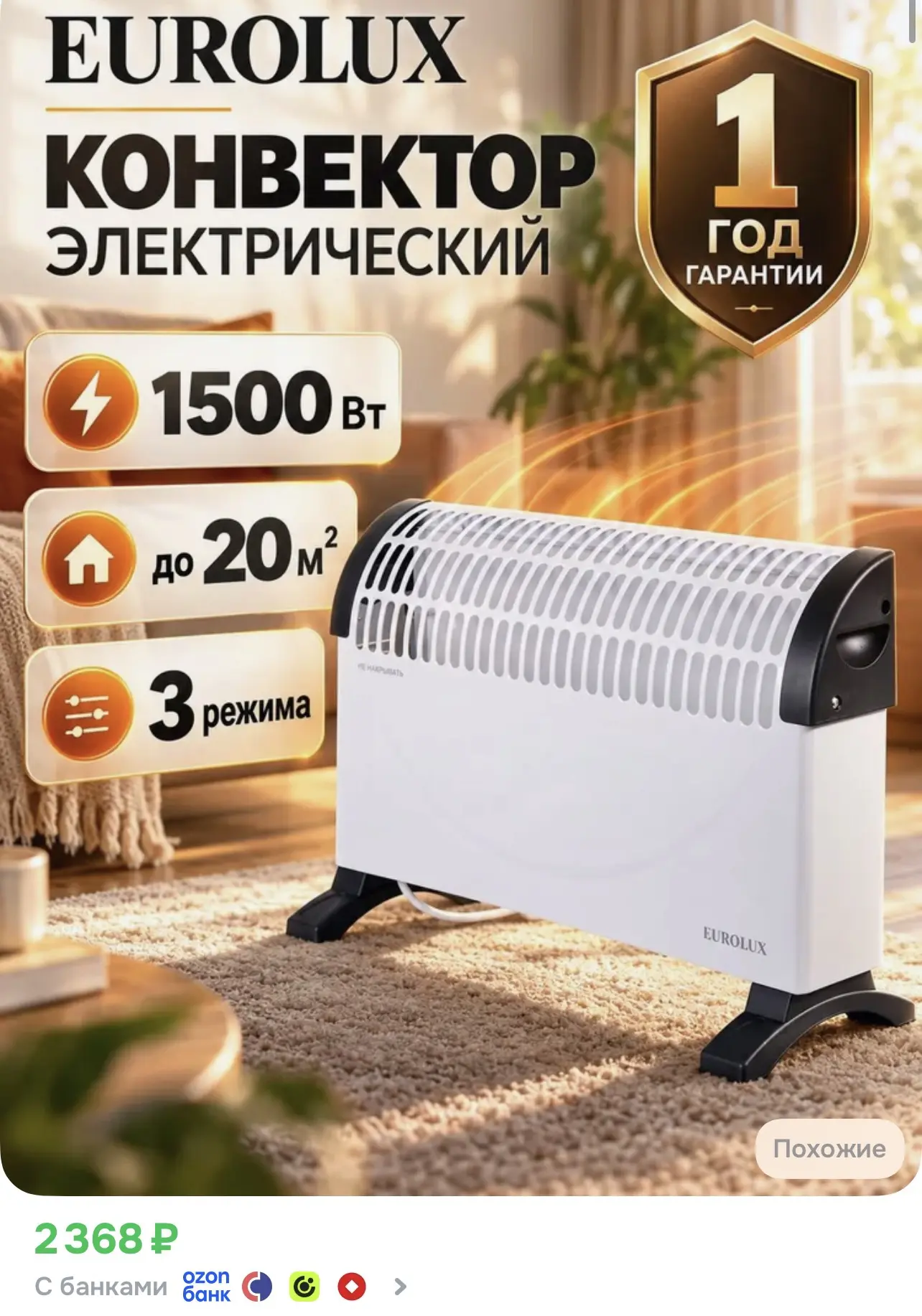 📎 https://ozon.ru/t/LCZoFhR