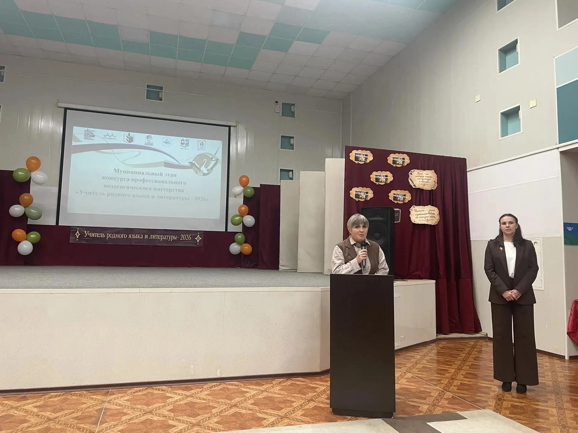 12 октября 2026 года в актовом зале нашей школы состоялась торжественная церемония откр...