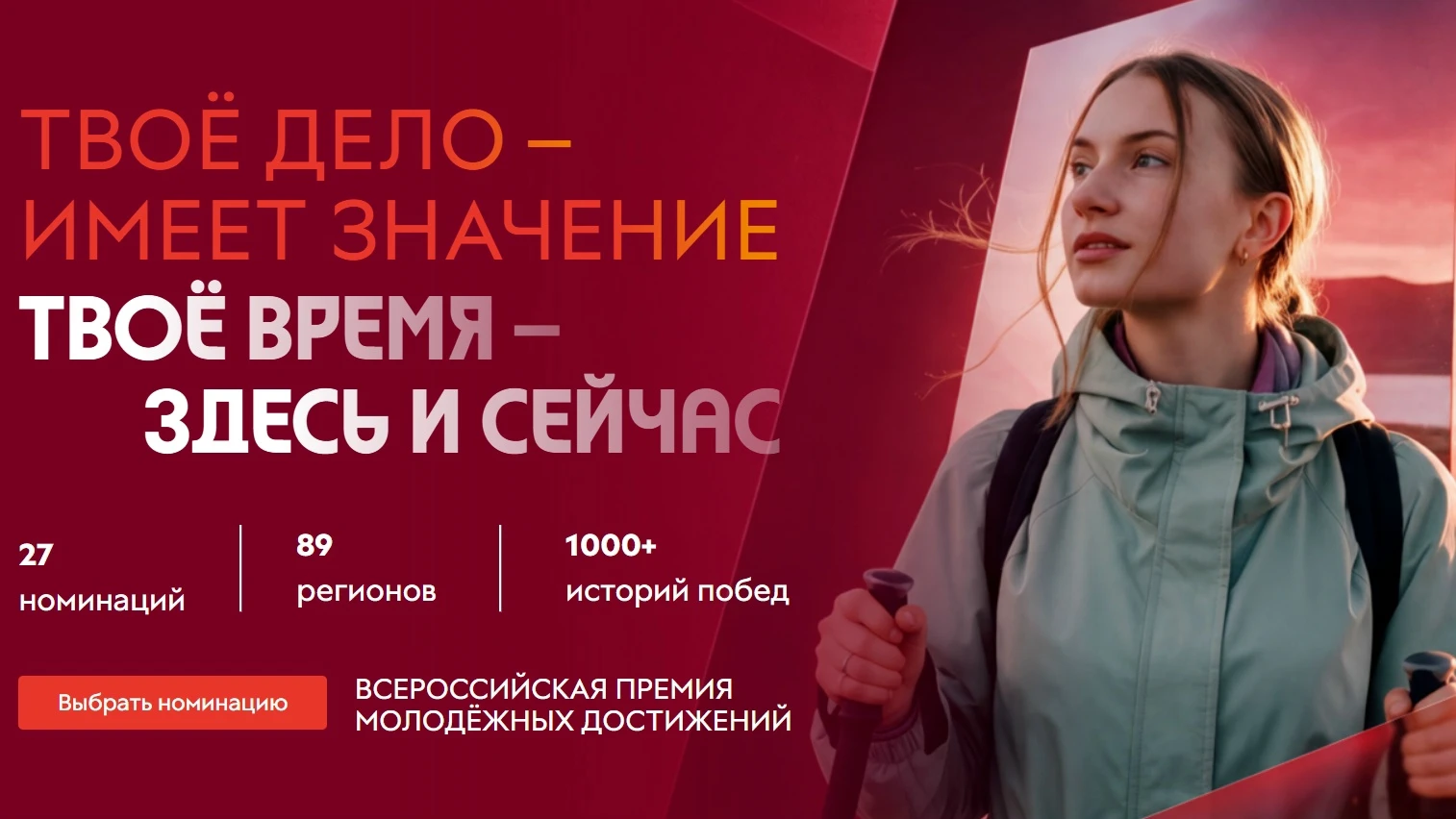 🚀 «Время молодых» — время твоих возможностей!