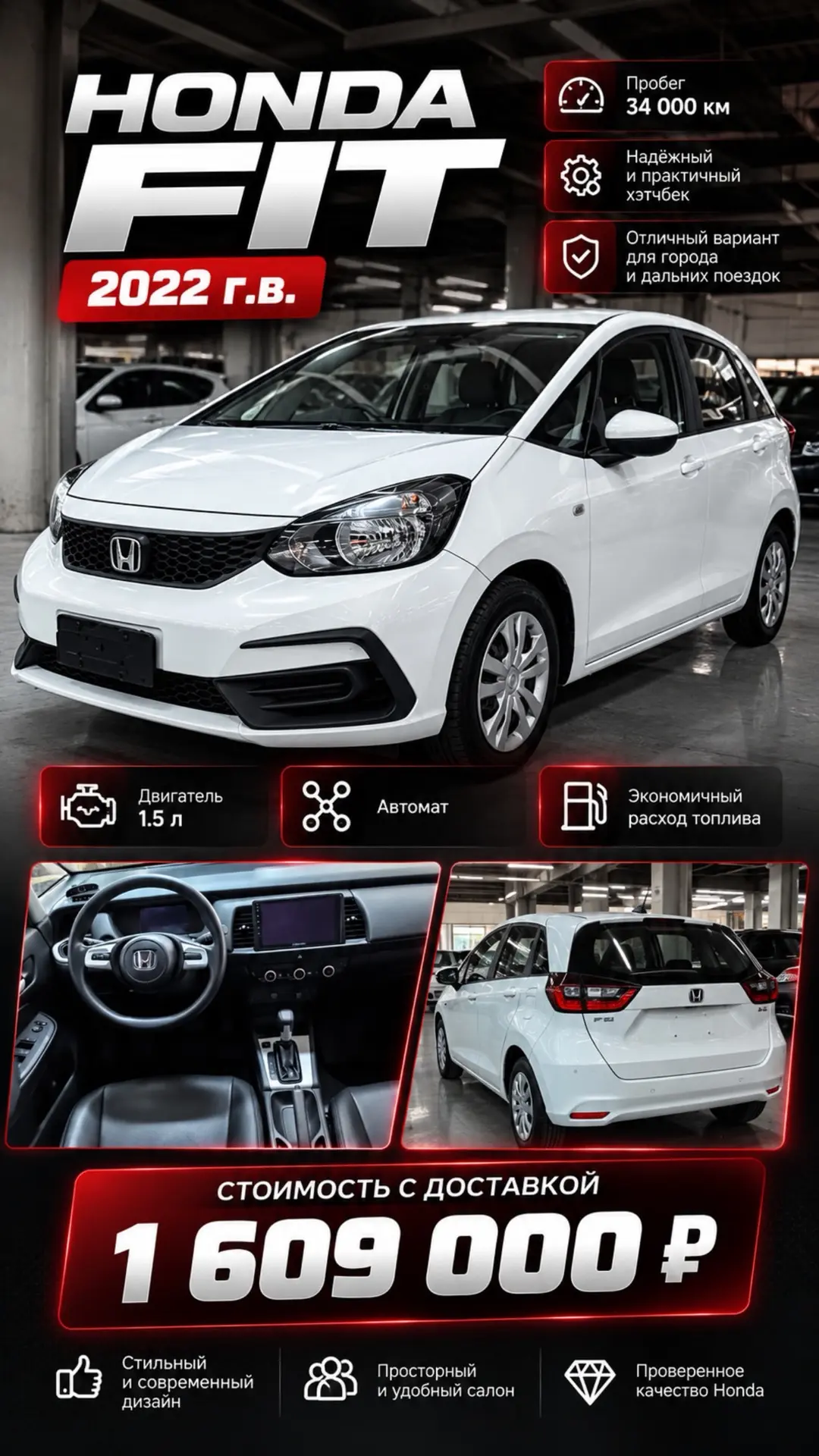 🚘🔥 HONDA FIT 2022 — КОМПАКТНЫЙ, ЭКОНОМИЧНЫЙ И ПРАКТИЧНЫЙ!