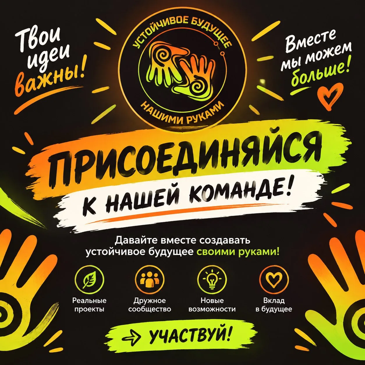 💥13 школ Томска уже в игре — и мы собираемся на фестиваль! 60 энергичных и смелых школ...