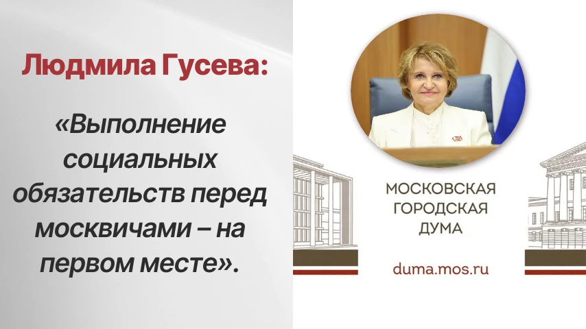 📌 Заместитель Председателя Московской городской Думы, председатель комиссии МГД по эко...