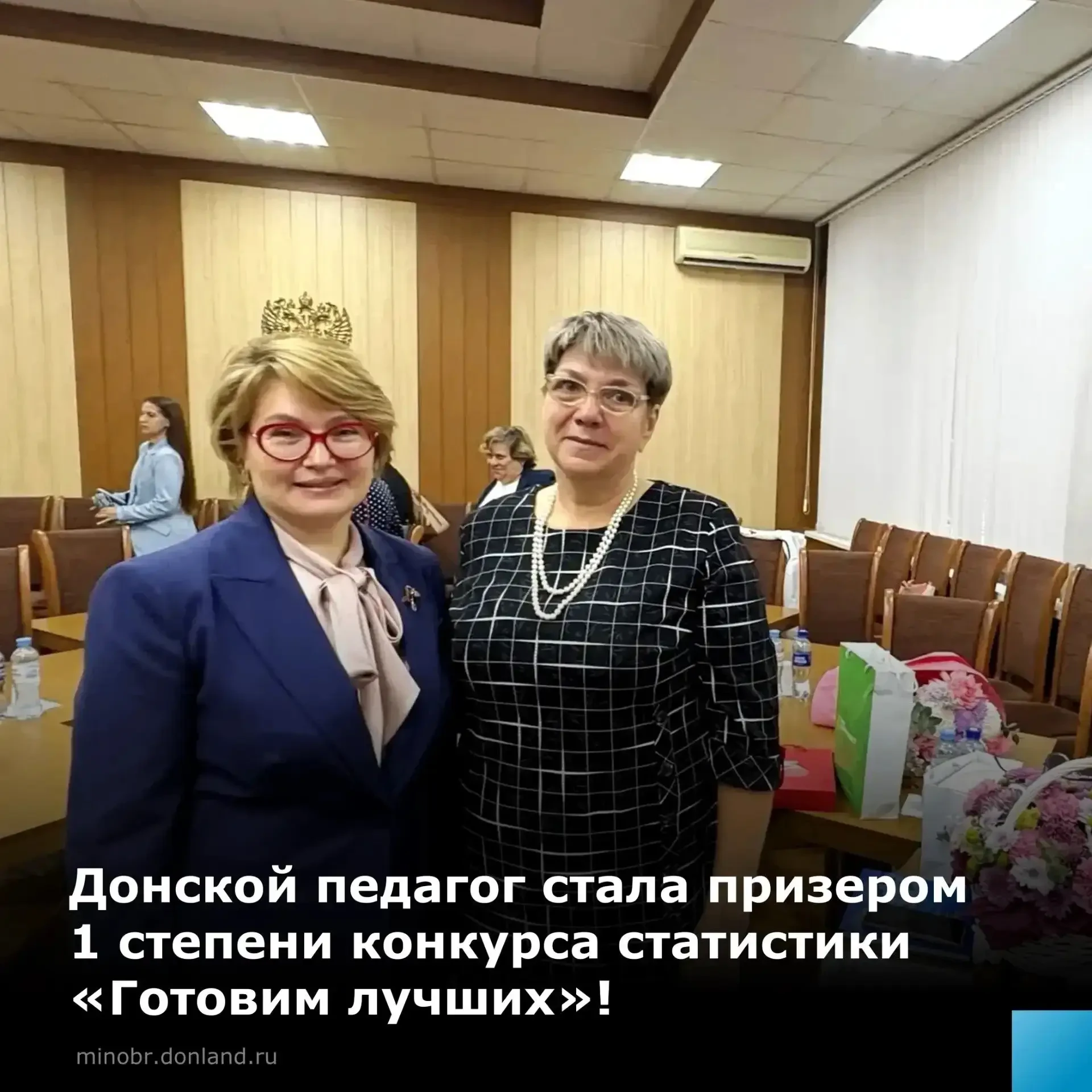 🏆 Учитель из Верхнедонского района стала призёром всероссийского конкурса