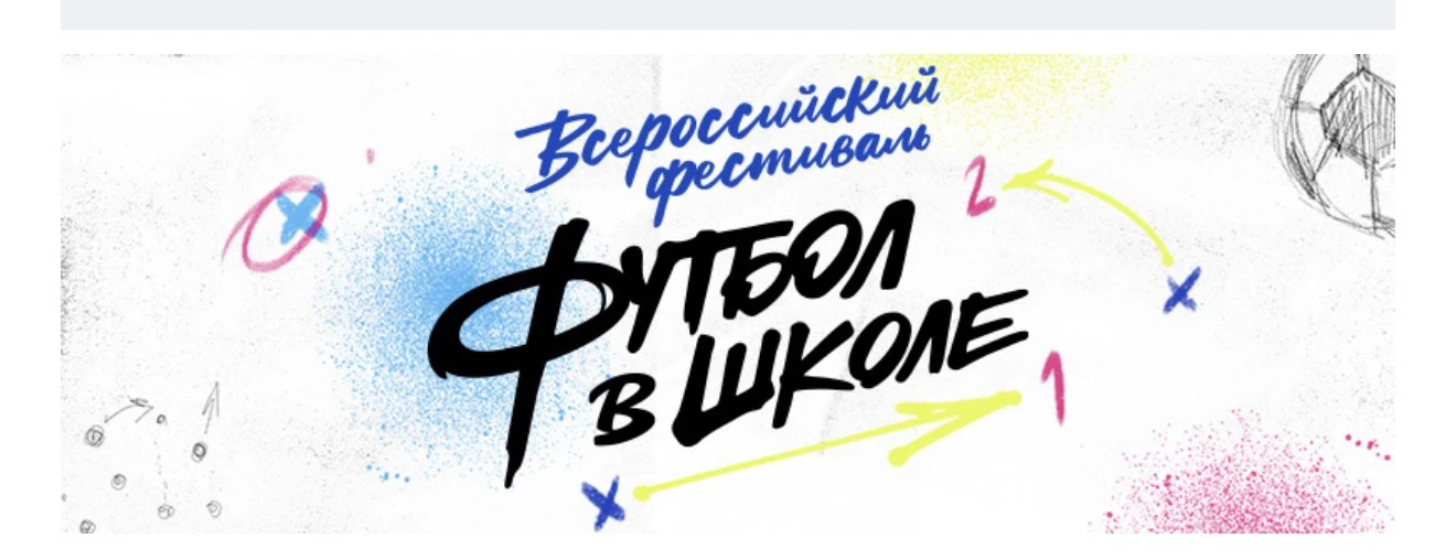 Дорогие друзья — ученики, родители и учителя!