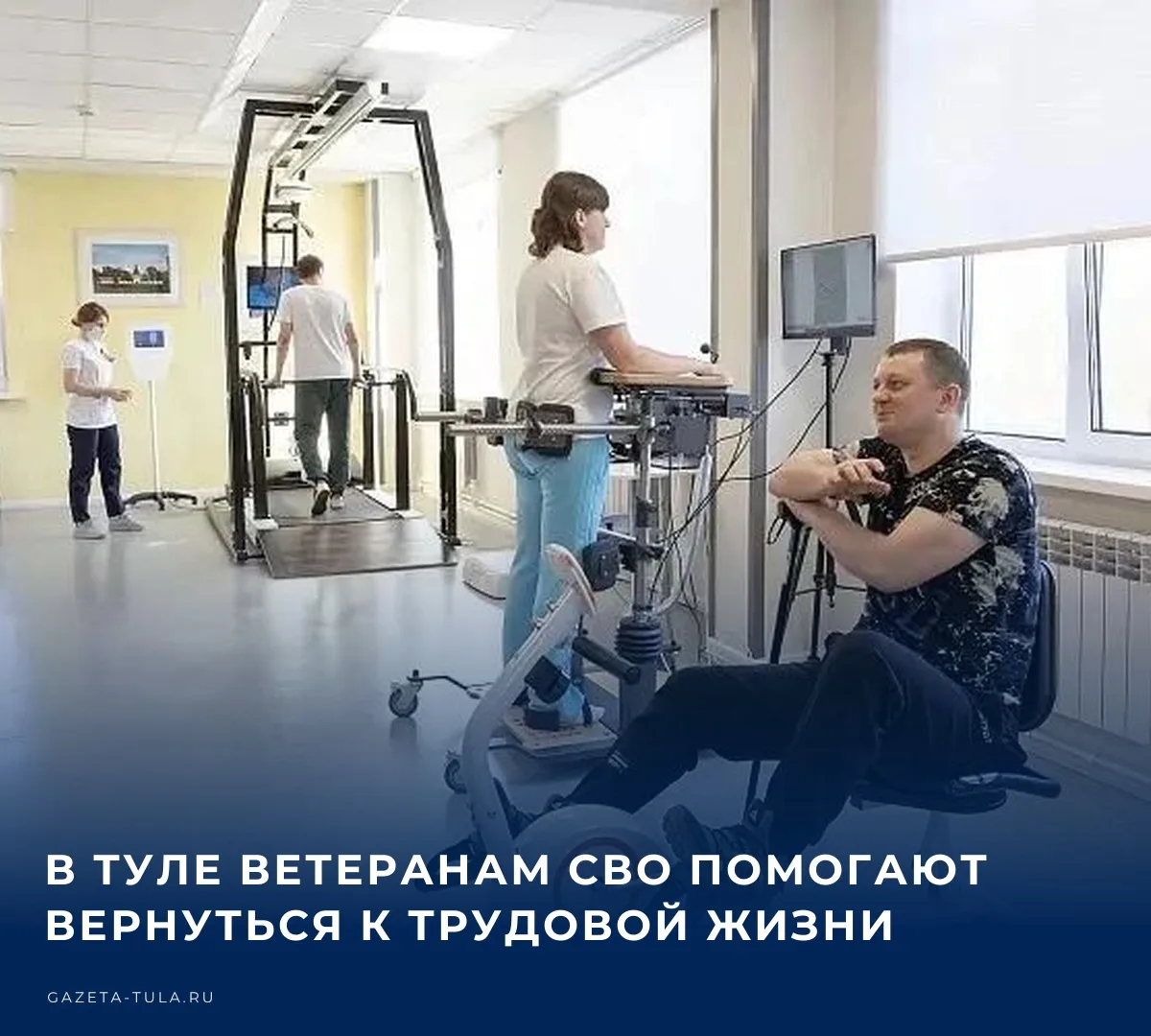 В Тульской области запустили новую меру поддержки для участников специальной военной оп...