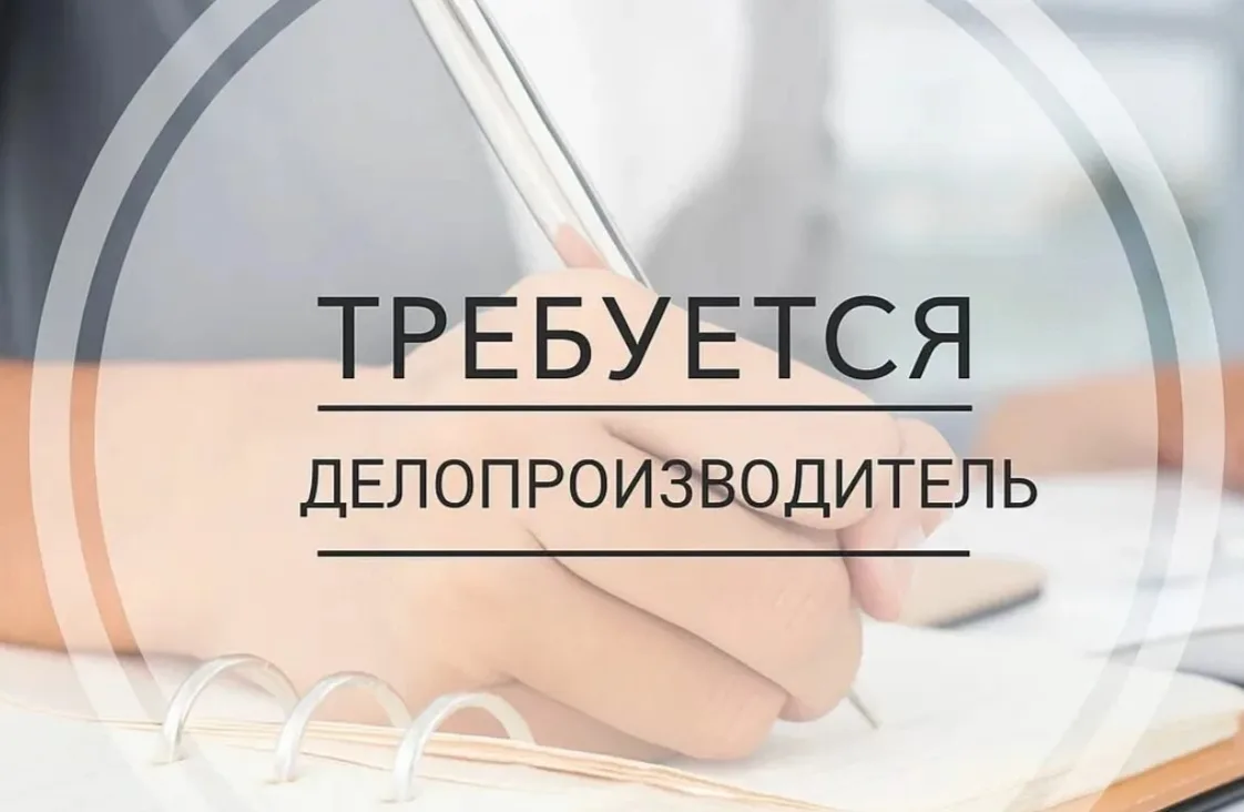 🟢ОТКРЫТА ВАКАНСИЯ