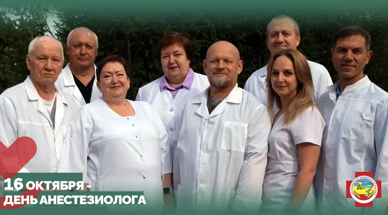 16 октября - Международный день анестезиолога! 🎉