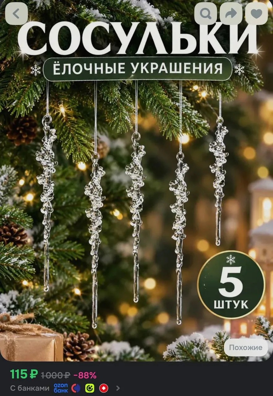 https://ozon.ru/t/GAeRxTg