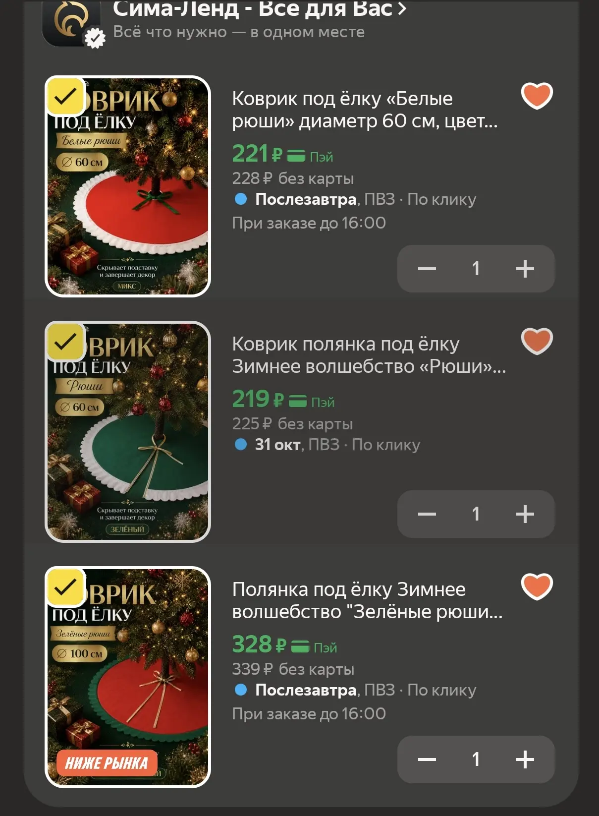 Новогодний уют по цене чашки кофе! ☕️🎄