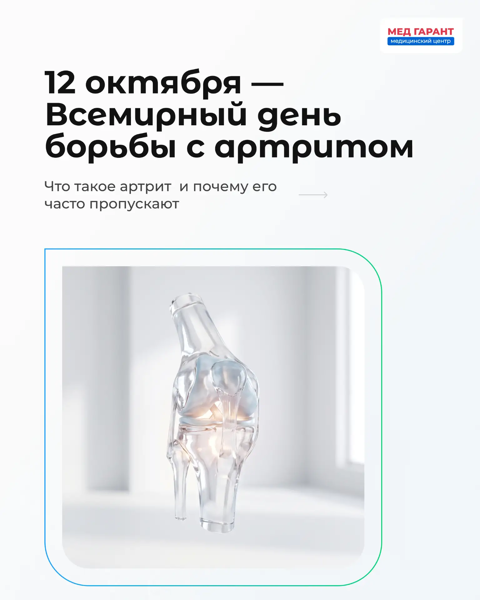 Суставы болят и хрустят? Это не «возрастное» — это сигнал