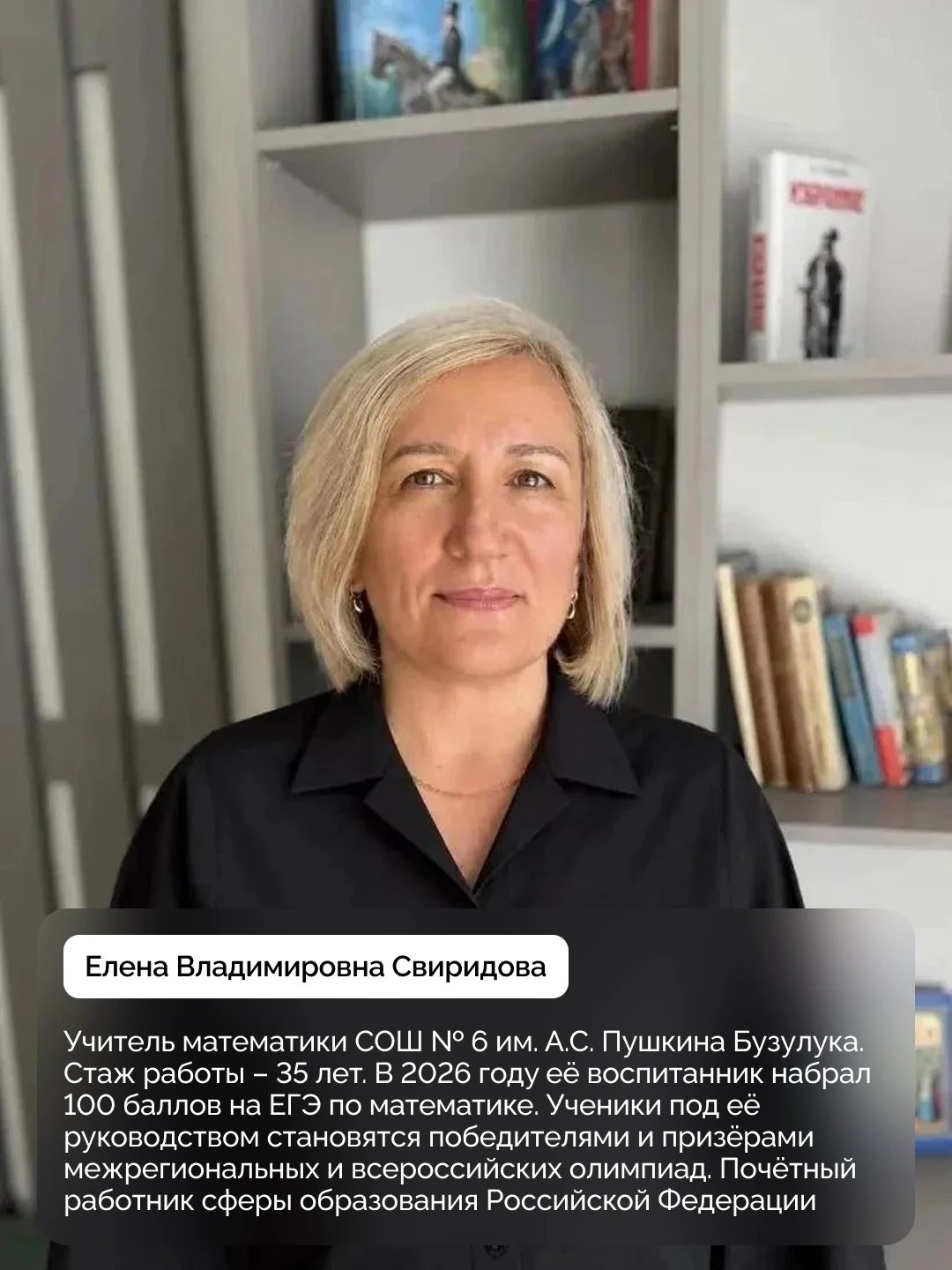 Учителя‑наставники: кто ведёт к рекордам