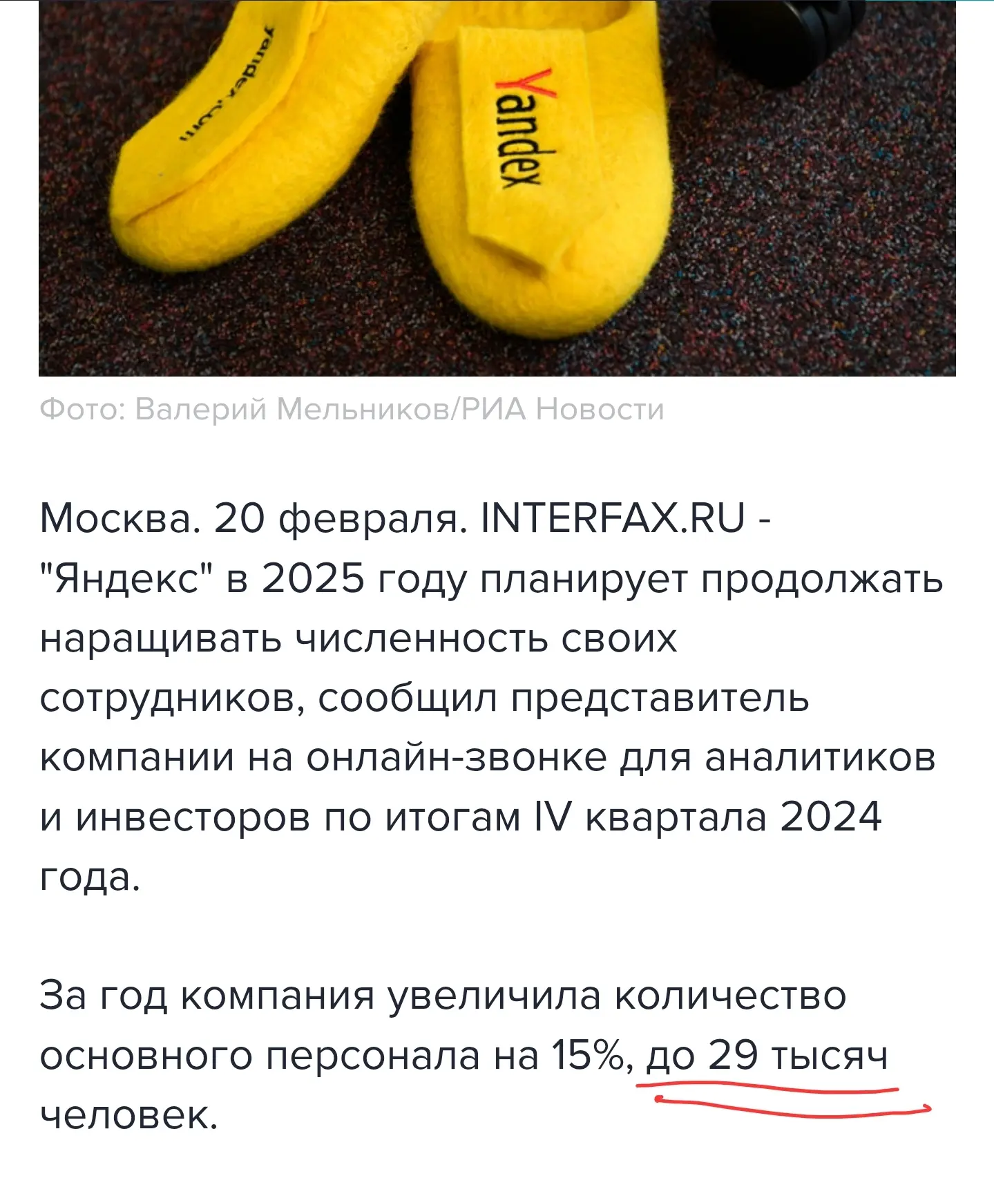 Интернет помнит все