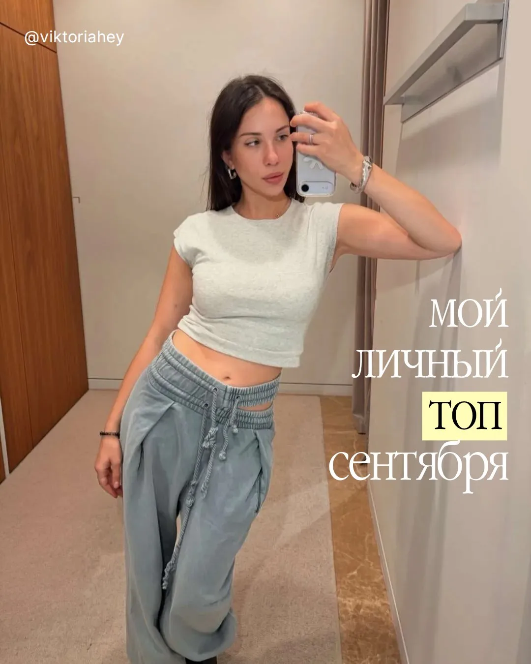 — моё одно из самых воспоминаний сентября про вас в конце подборки 💌
