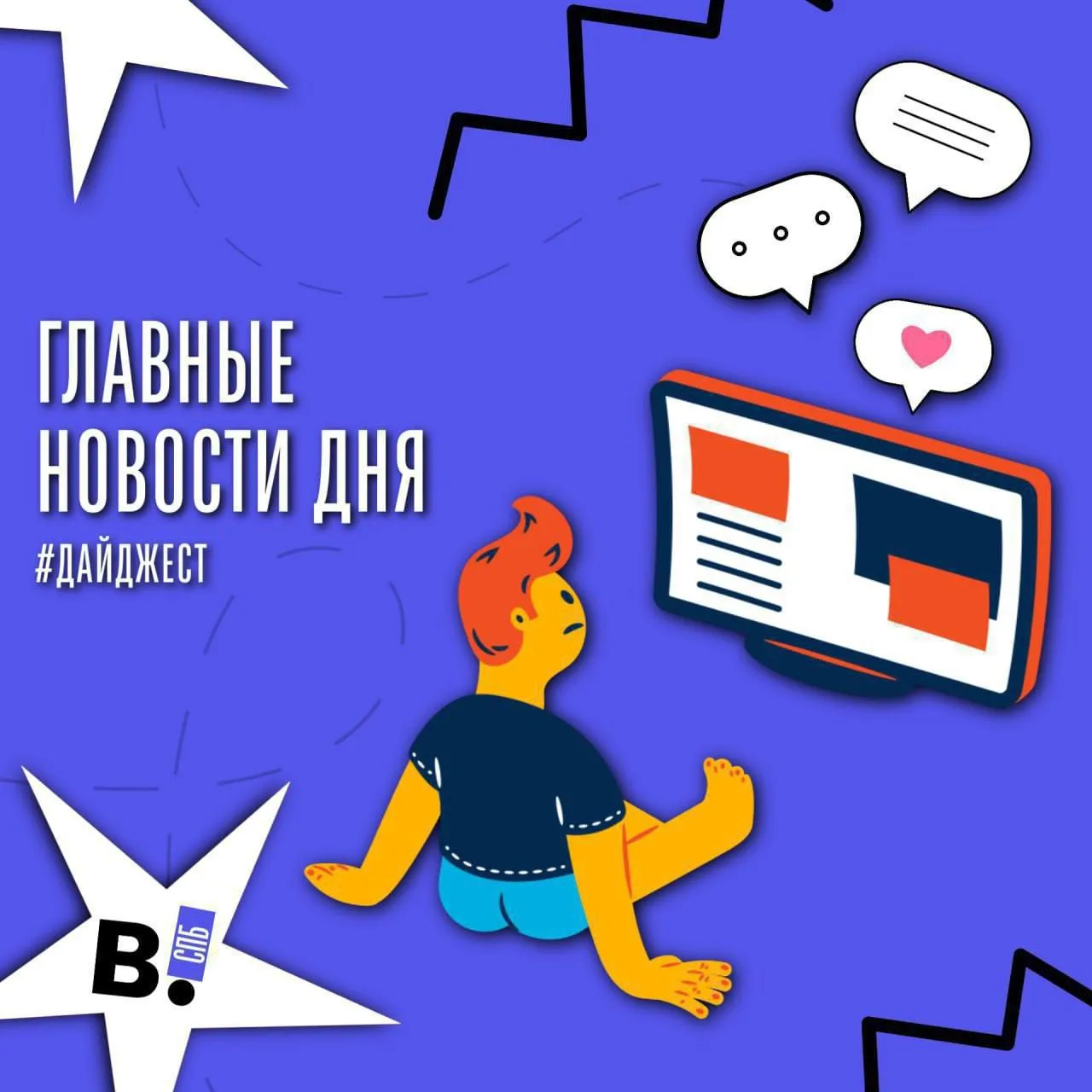 Главные новости Петербурга к вечеру 15 октября 📰