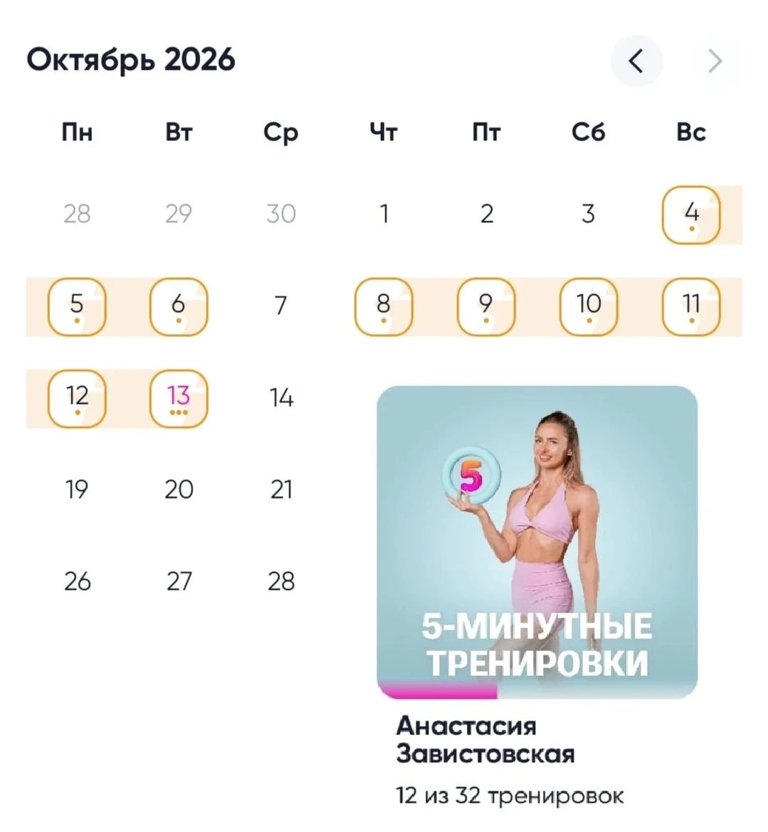 Я сейчас делаю силовые по 5 минут 😁