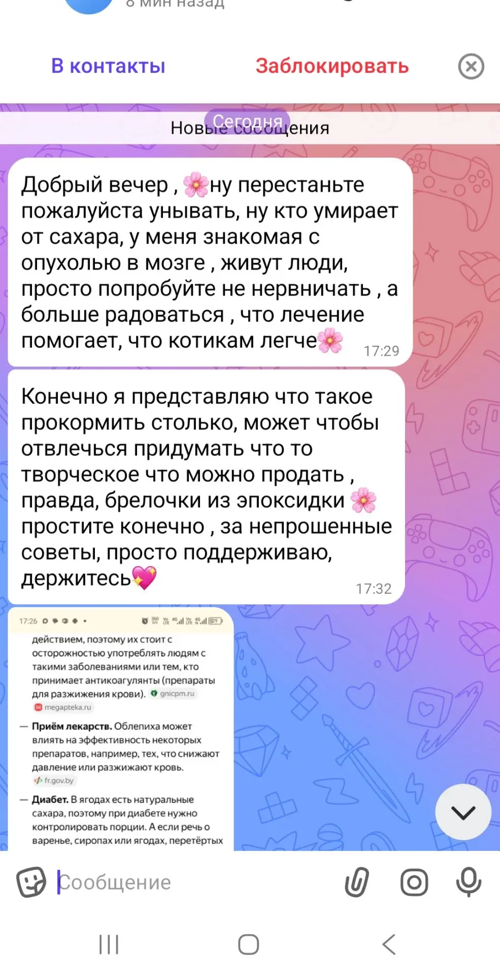 Пожалуйста не надо меня так подбадривать и обесценивать.