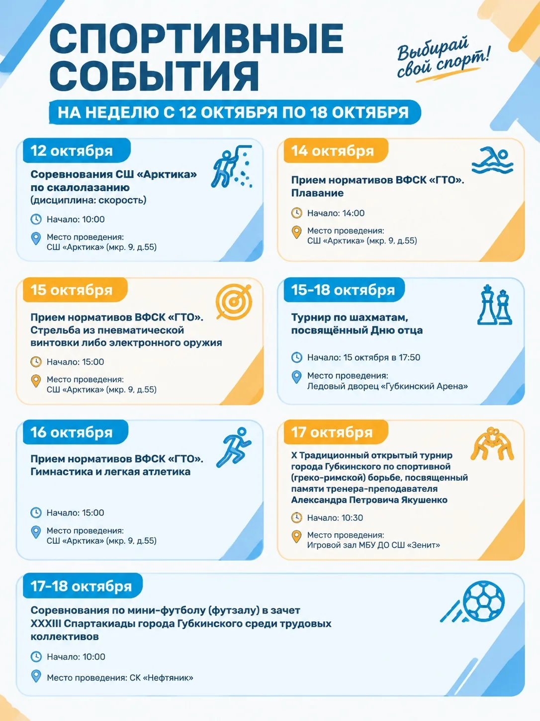 #анонс_мероприятий