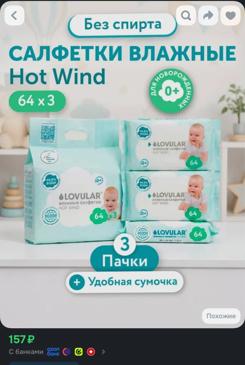https://ozon.ru/t/zLxuJvQ