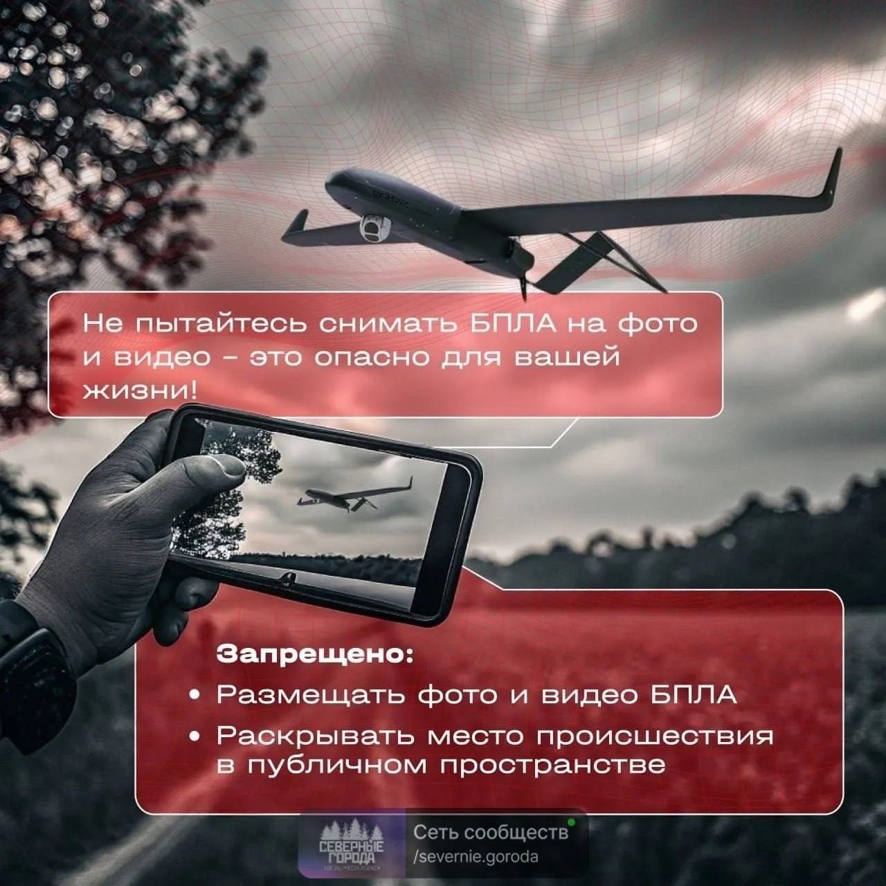 Сибиряков наказали за публикацию кадров атаки БПЛА
