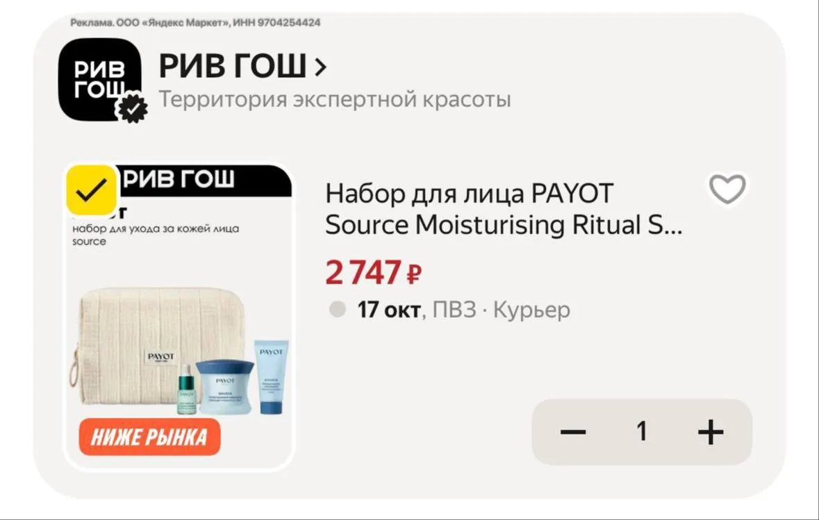 Набор для лица PAYOT по отличной цене🤩