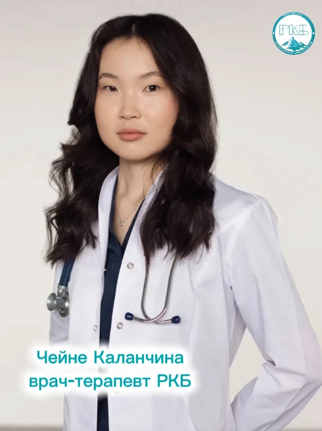 В РКБ новый терапевт — Чейне Каланчина
