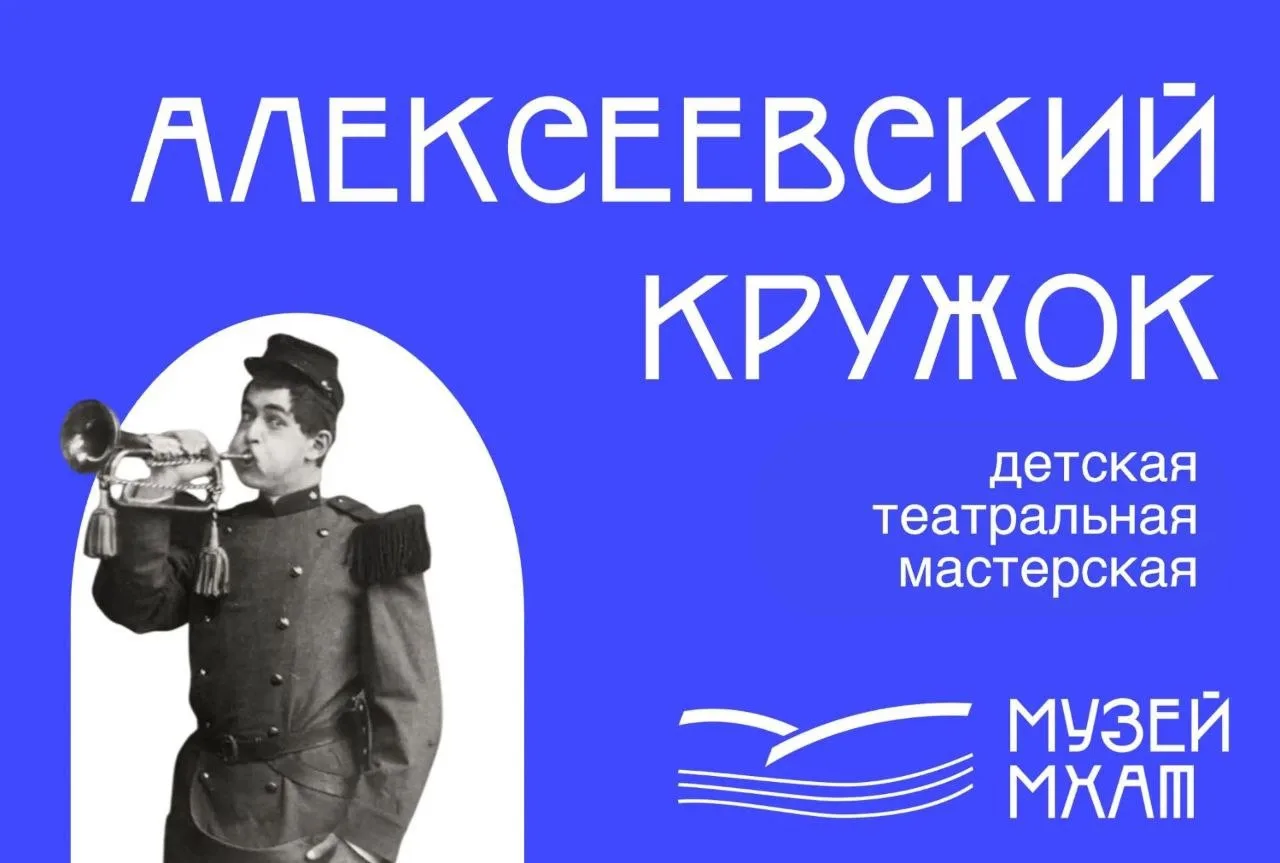 В новом проекте Музея МХАТ примут участие артисты МХТ имени А. П. Чехова. Они станут ча...