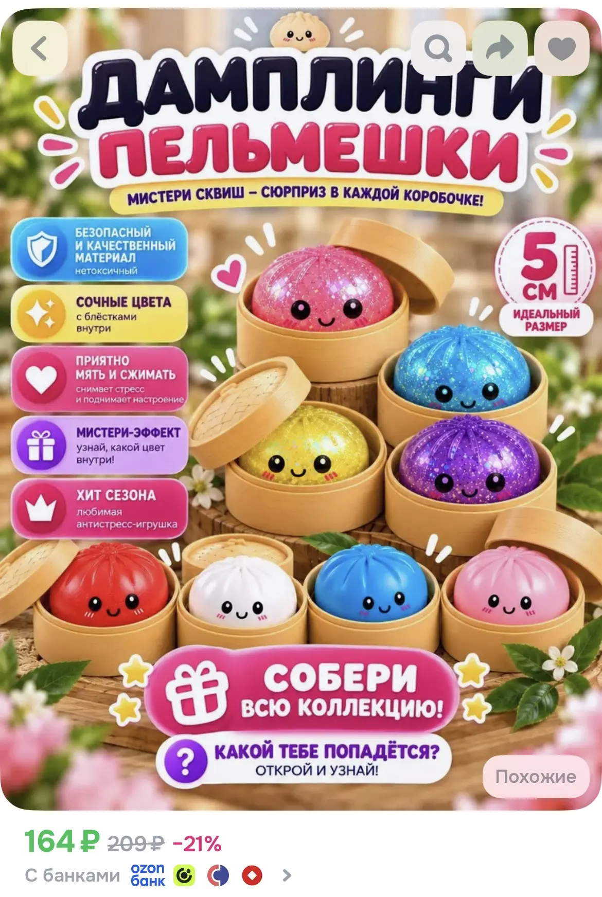 1. https://ozon.ru/p/o6066928