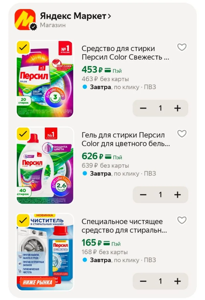 https://market.yandex.ru/cc/BJnAK4