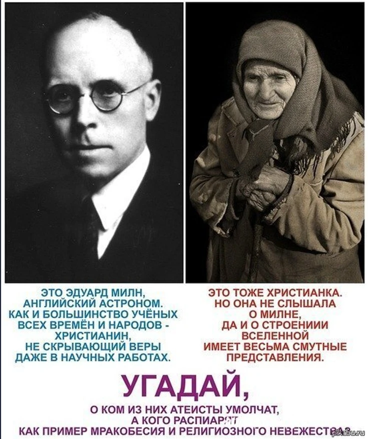 #ученые_о_Боге