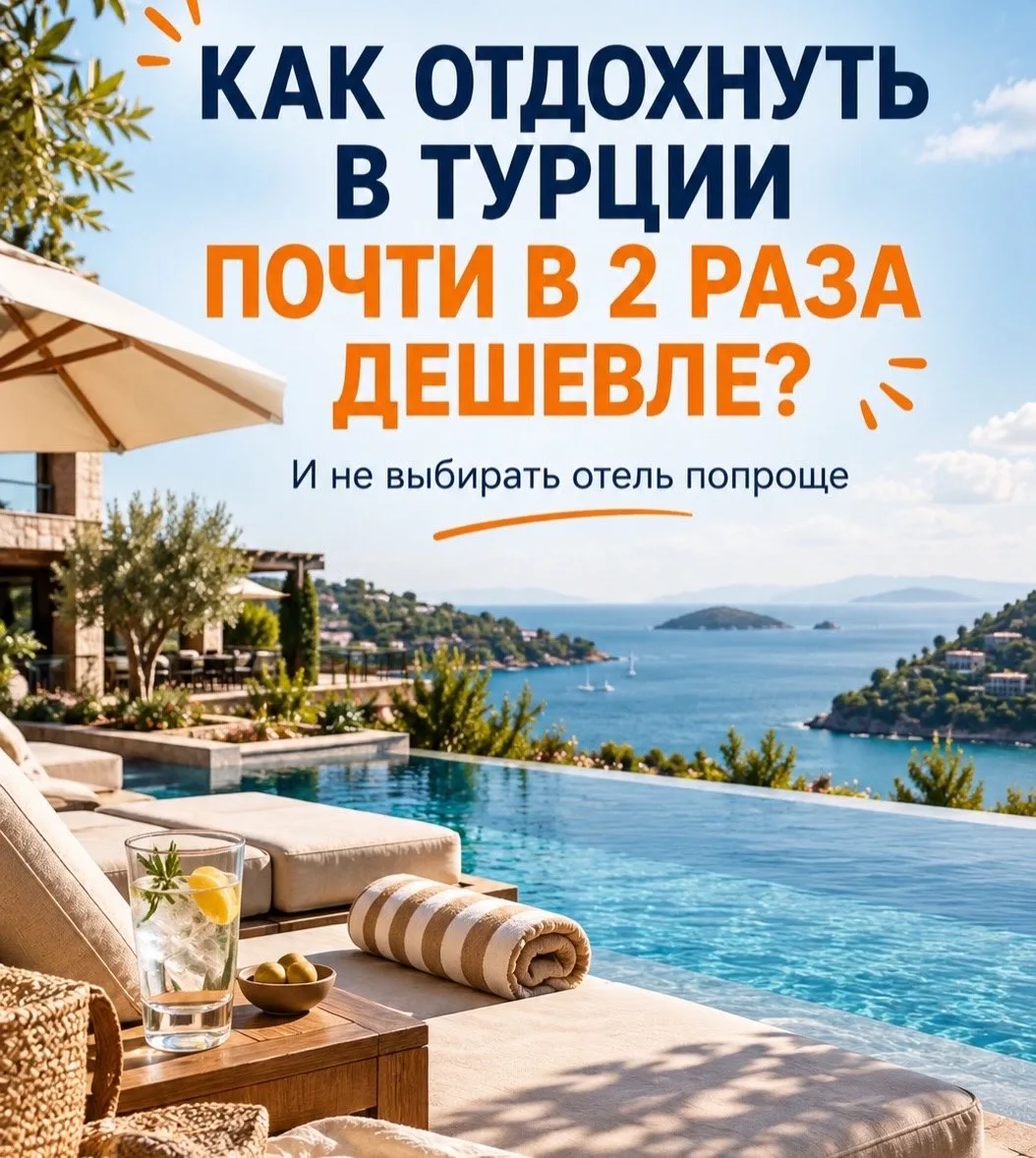 А что, если на Rixos, Voyage или Ethno вам всё-таки хватает бюджета — просто вы смотрел...
