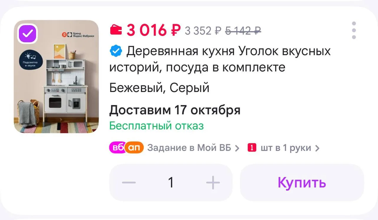 ⭐️ Junion Деревянная кухня Уголок вкусных историй, посуда в комплекте