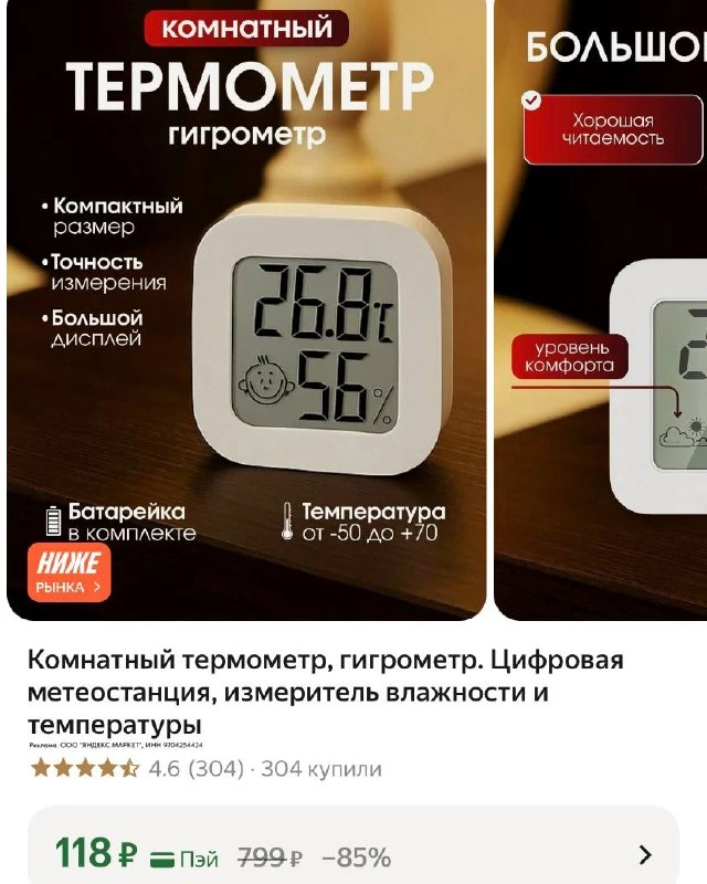 ⁣⁣⁣⁣⁣https://market.yandex.ru/cc/BJwTzY?erid=5jtCeReNx12oak2rysX2Eet