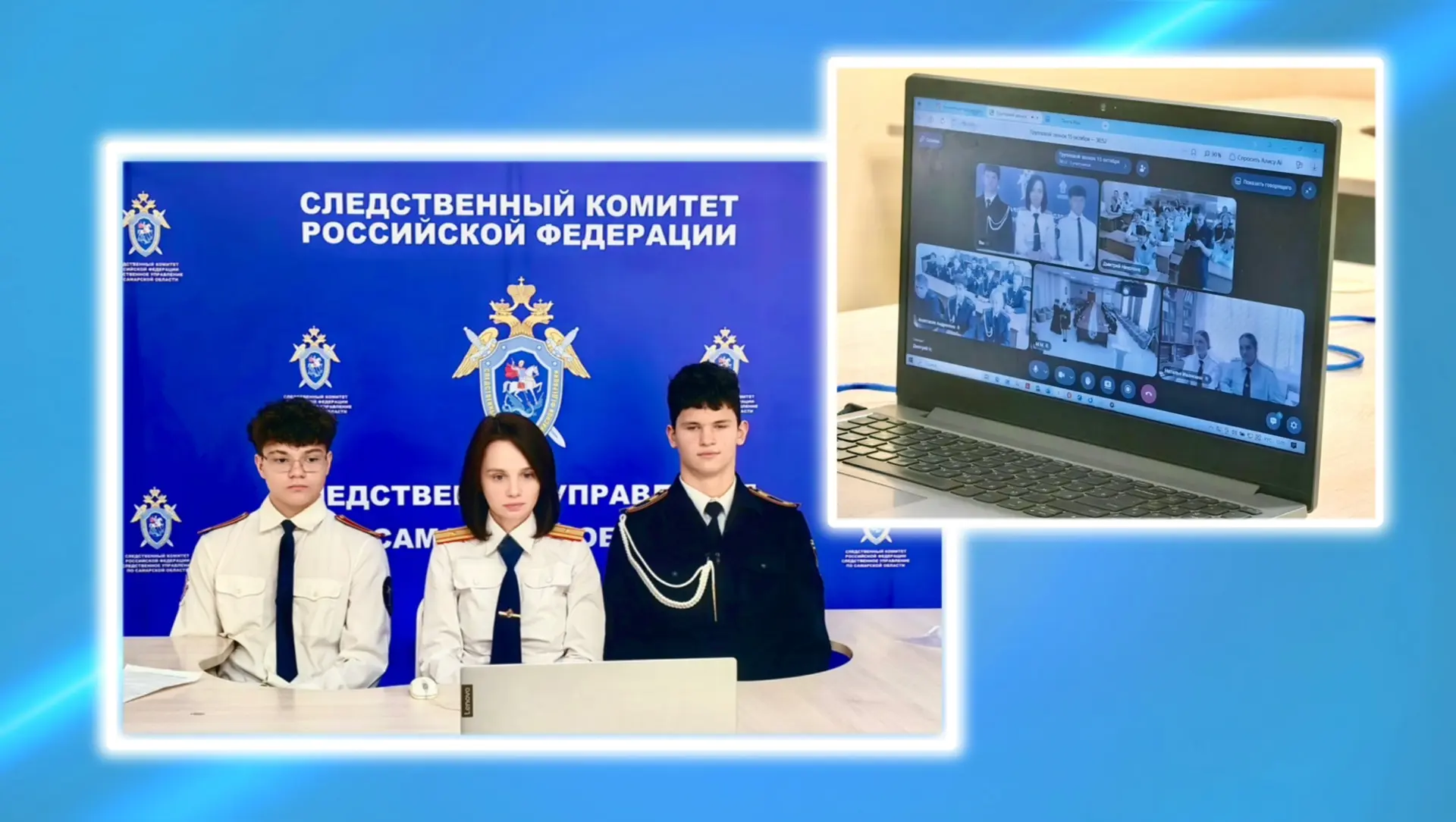 ✅Сотрудники и кадеты следственного управления приняли участие в образовательном проекте