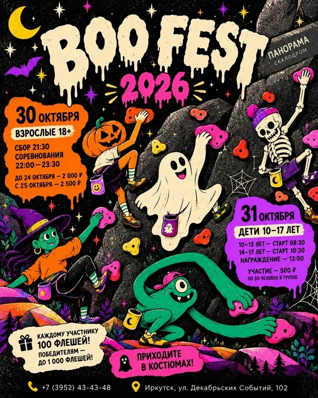 BOO FEST 2026