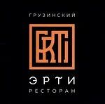 🍽 Где поесть: Эрти