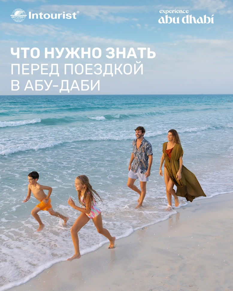 6 советов для тех, кто собирается в Абу-Даби