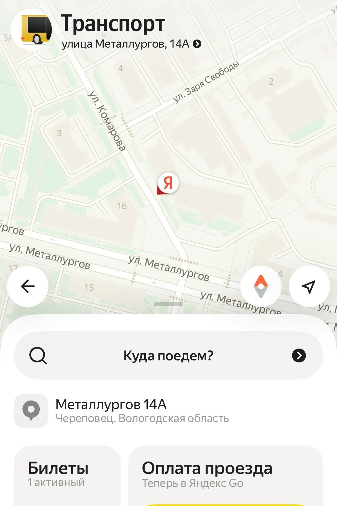 Проезд за 1 рубль в Череповце продолжается. Оплата через приложение «Яндекса» снова раб...