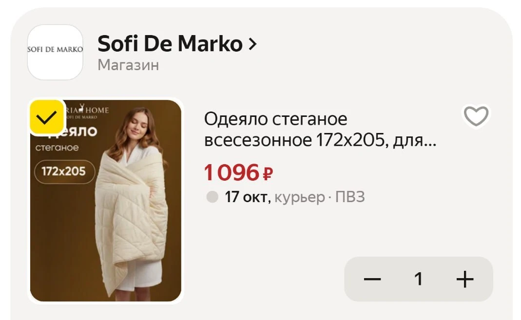 🟨 Одеяло стеганое всесезонное 172х205, для кровати и дивана, кремовый цвет