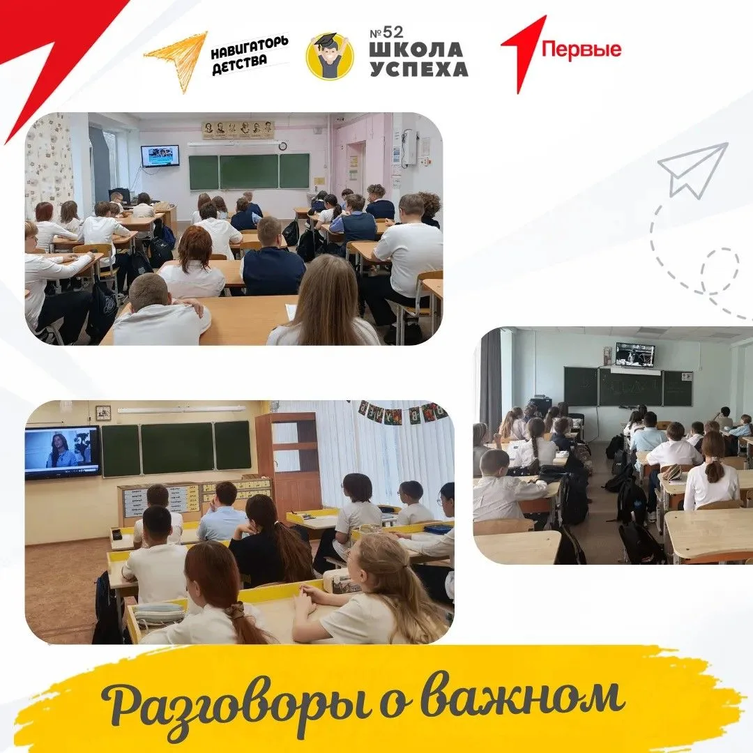 «Разговоры о важном»: «Безопасность и интернет»