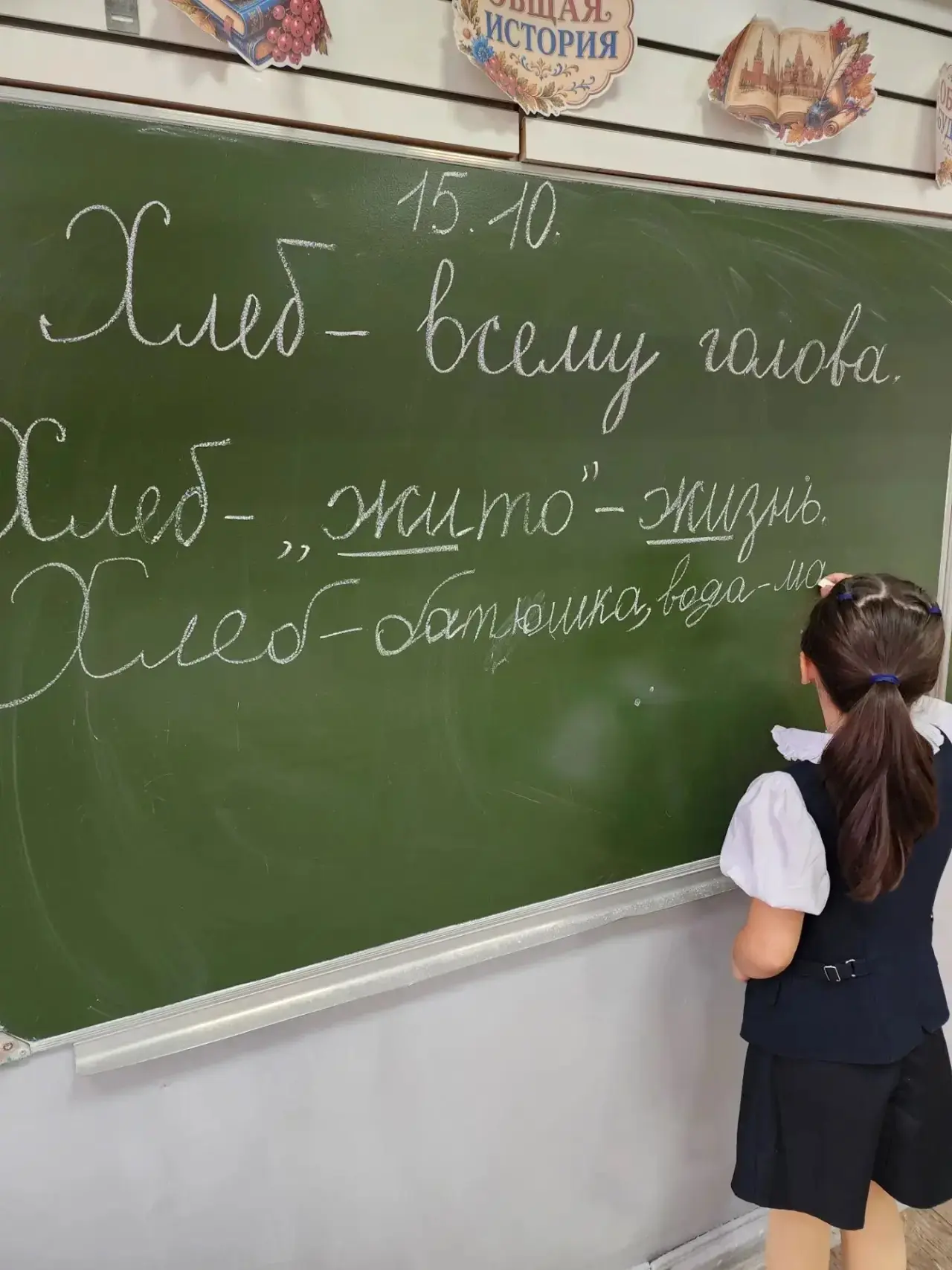 📚 Литературный урок «Хлеб всему голова» в 2 «А»