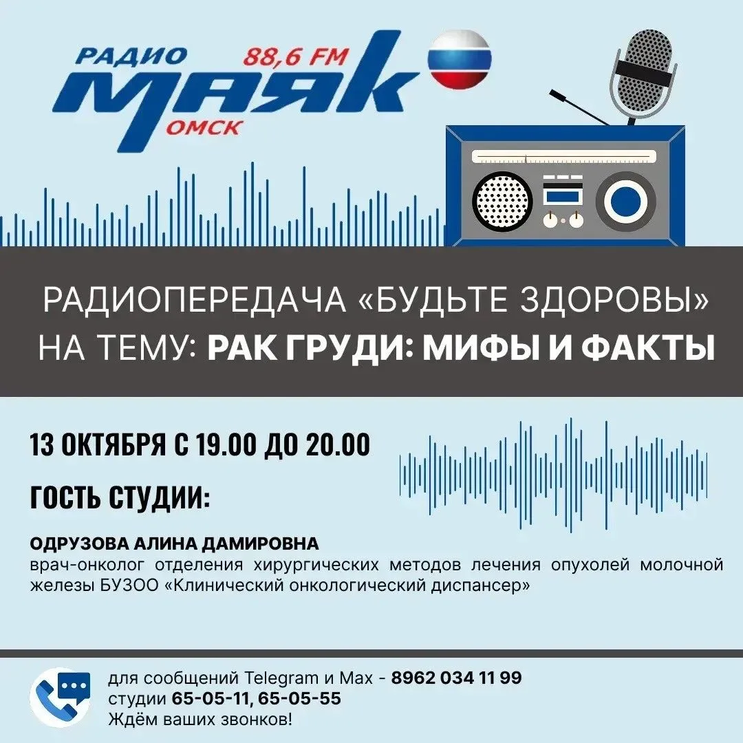 Друзья!  Обязательно включайте радио «Маяк» сегодня в 19.00!
