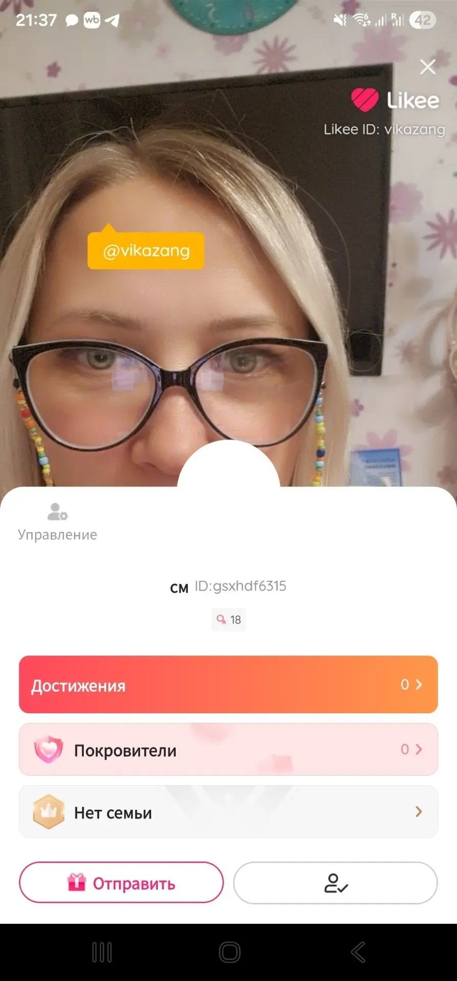 Ребята, сегодня был очень классный и весёлый эфир!