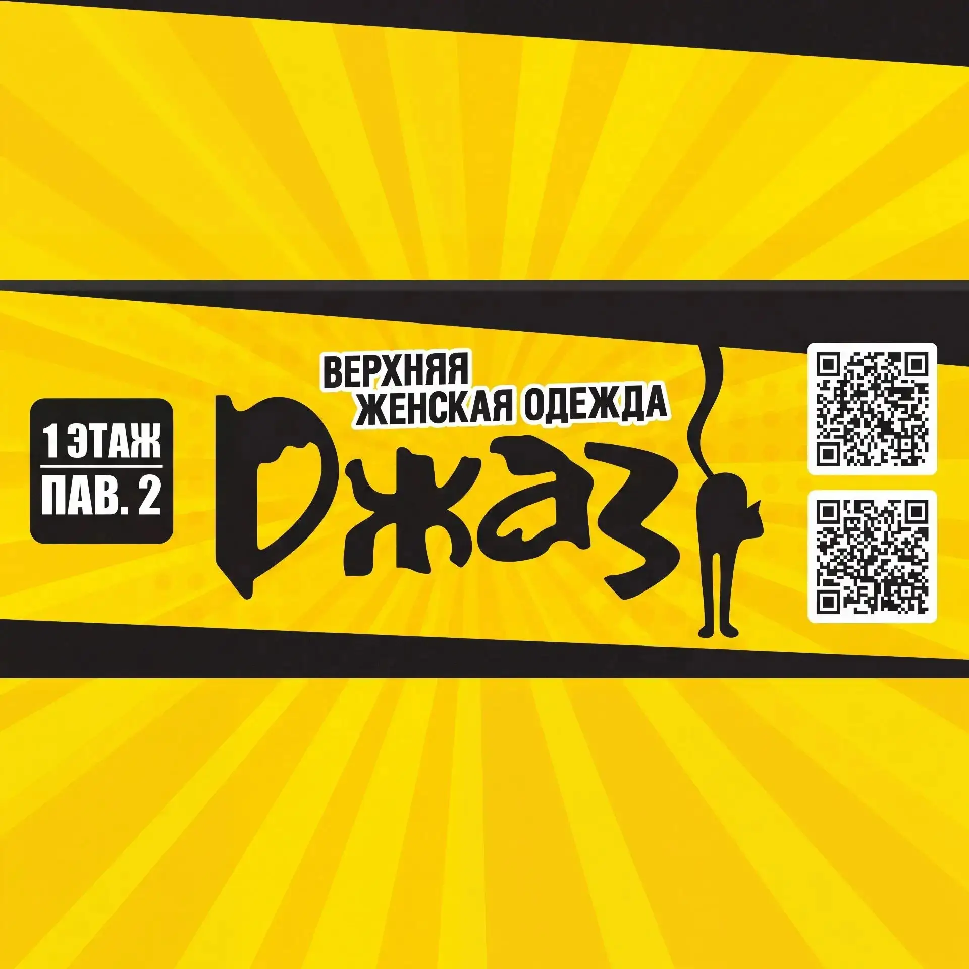❄️  Встречайте зиму стильно: новая коллекция в салоне DJAZ* уже в продаже! 🧥 ✨